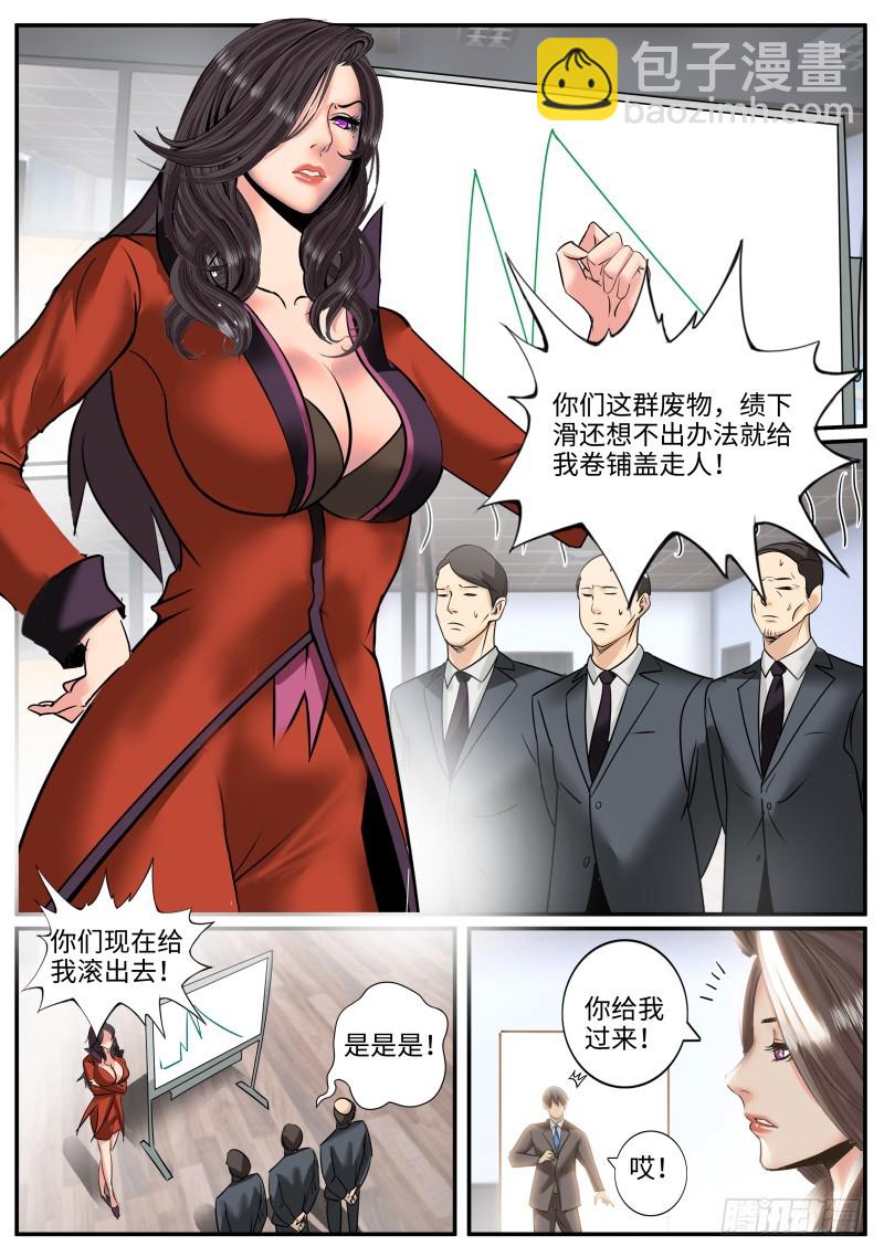 锤他！-第237话