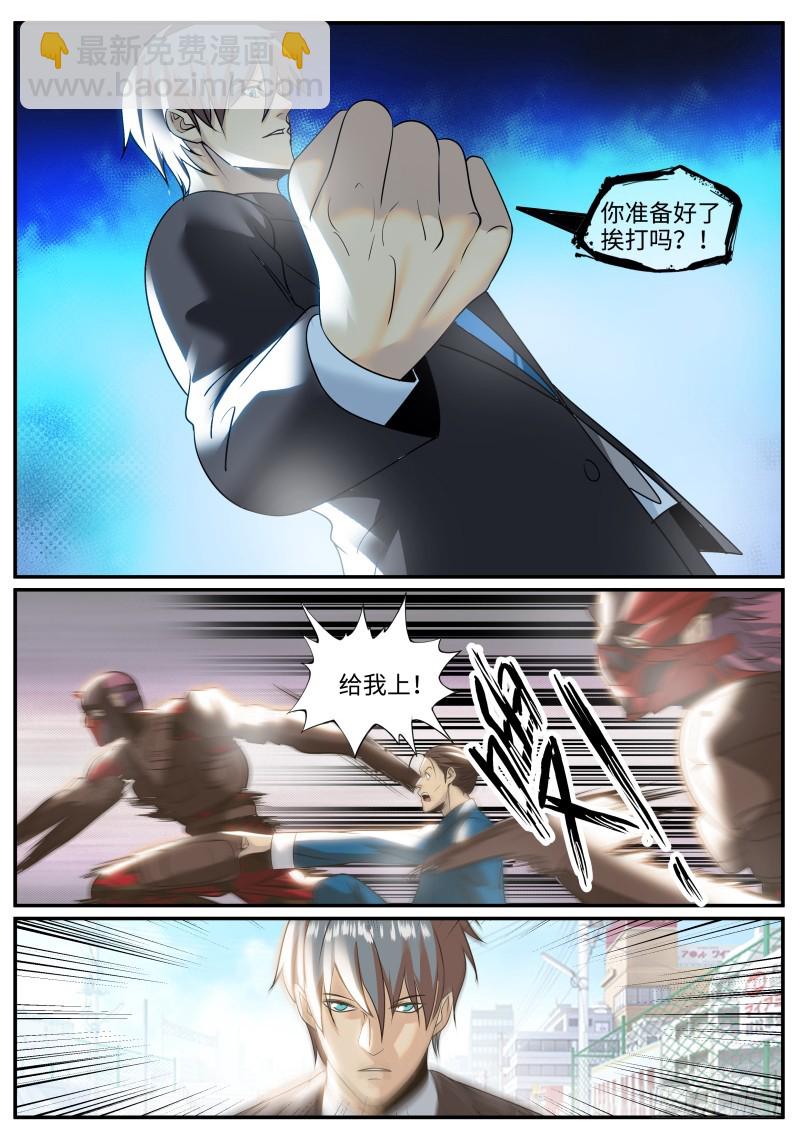 锤他！-第237话