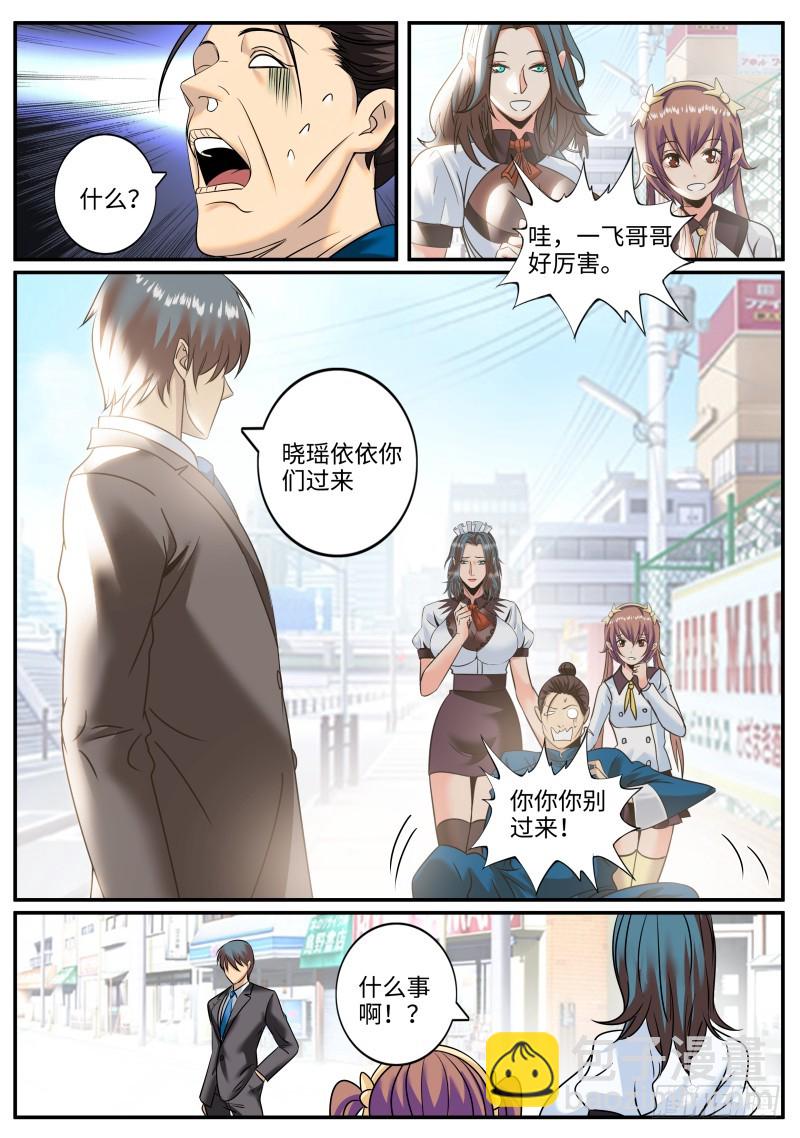 锤他！-第237话