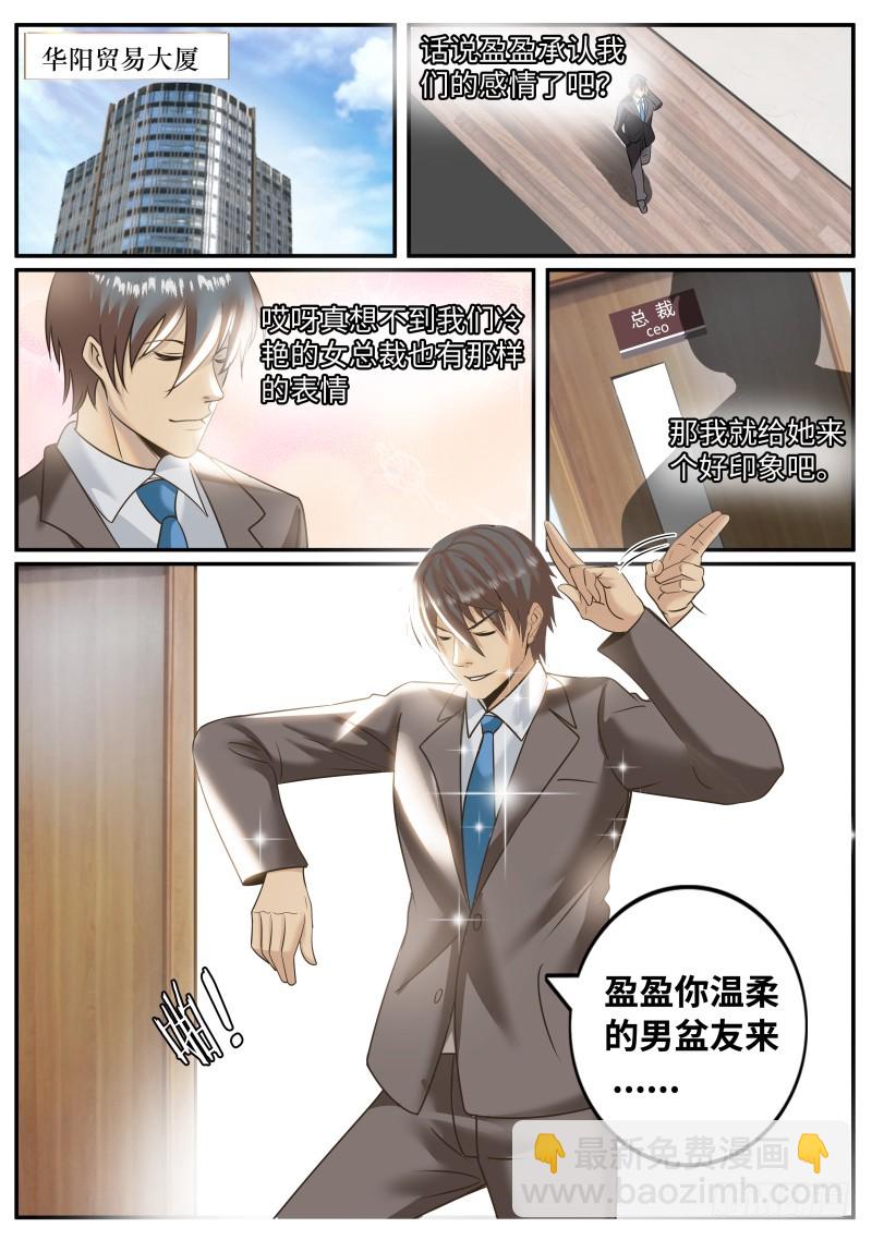 锤他！-第237话