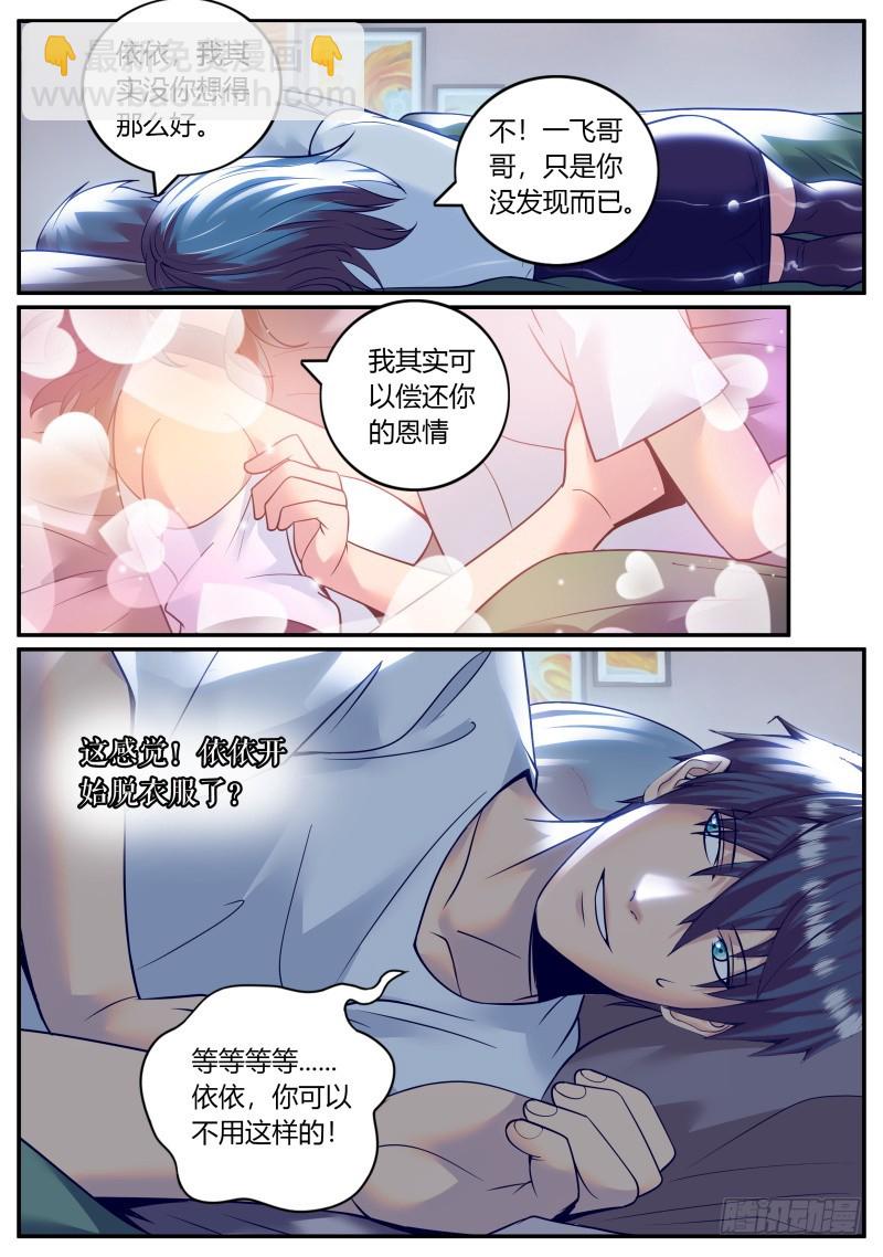 刺激场景-第239话
