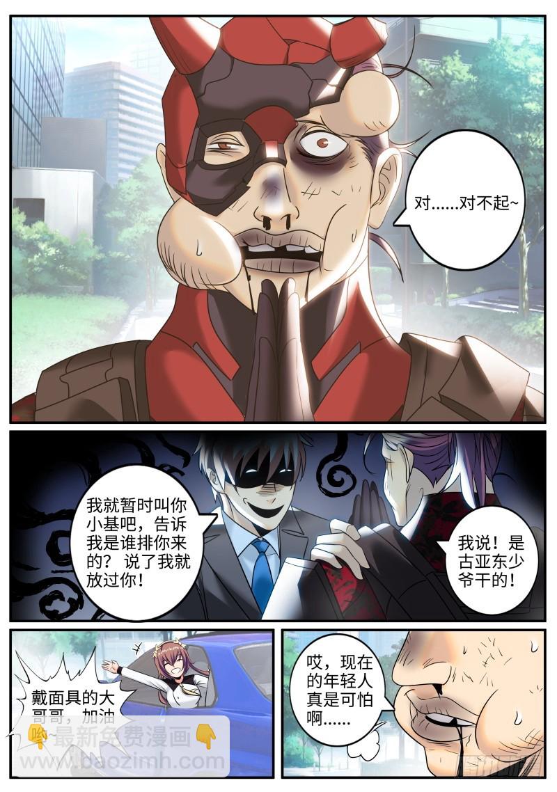 刺激场景-第239话