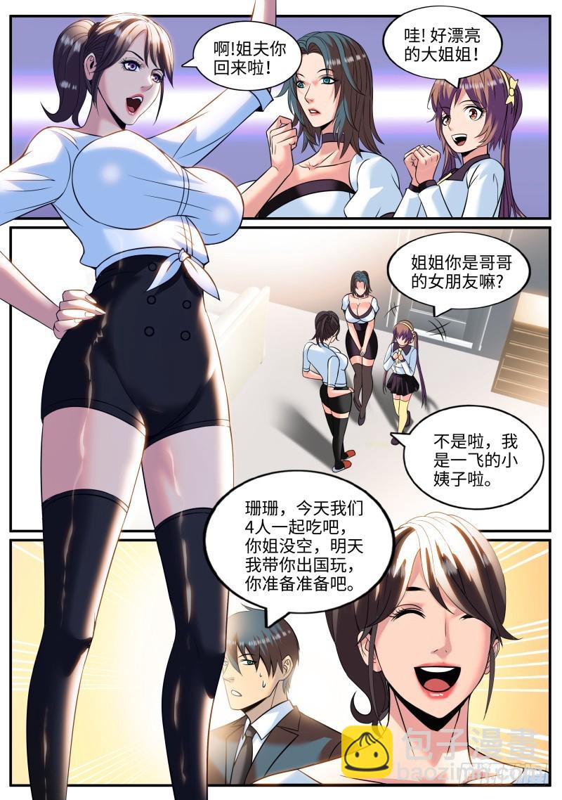 刺激场景-第239话