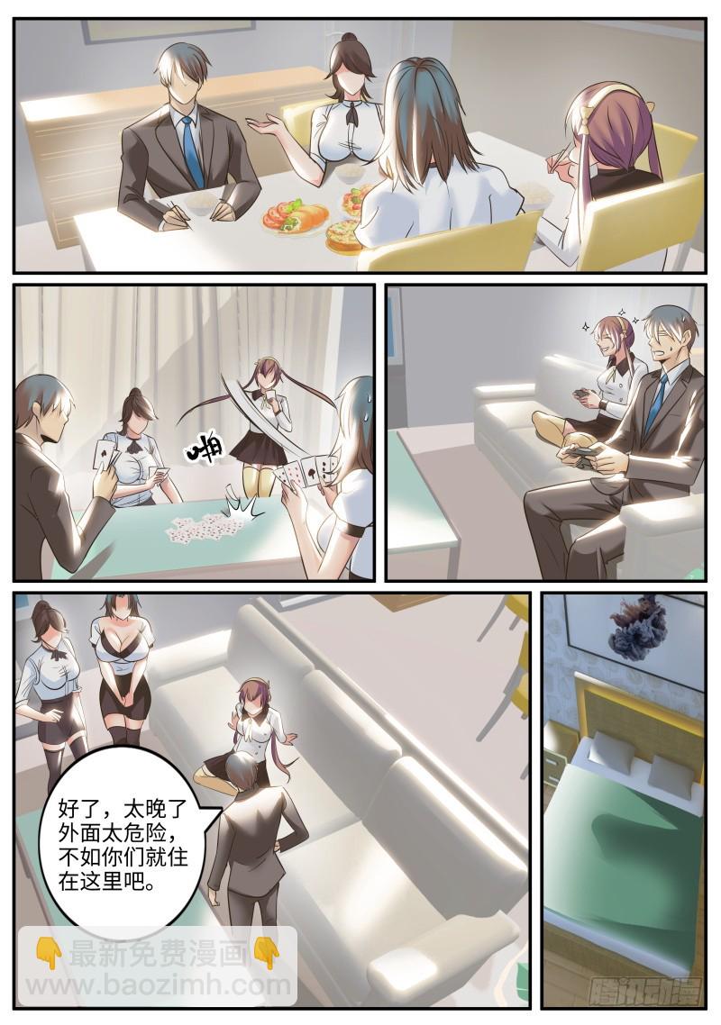 刺激场景-第239话