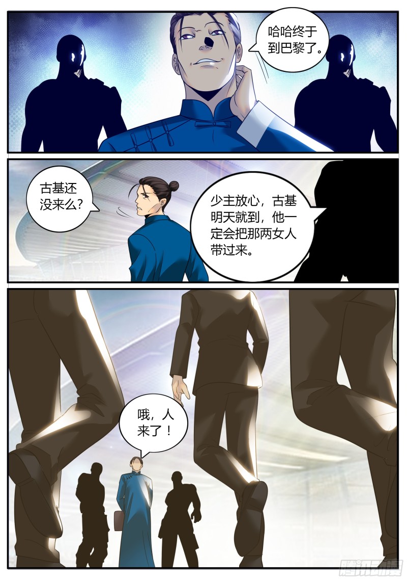 狂魔撒旦-第241话
