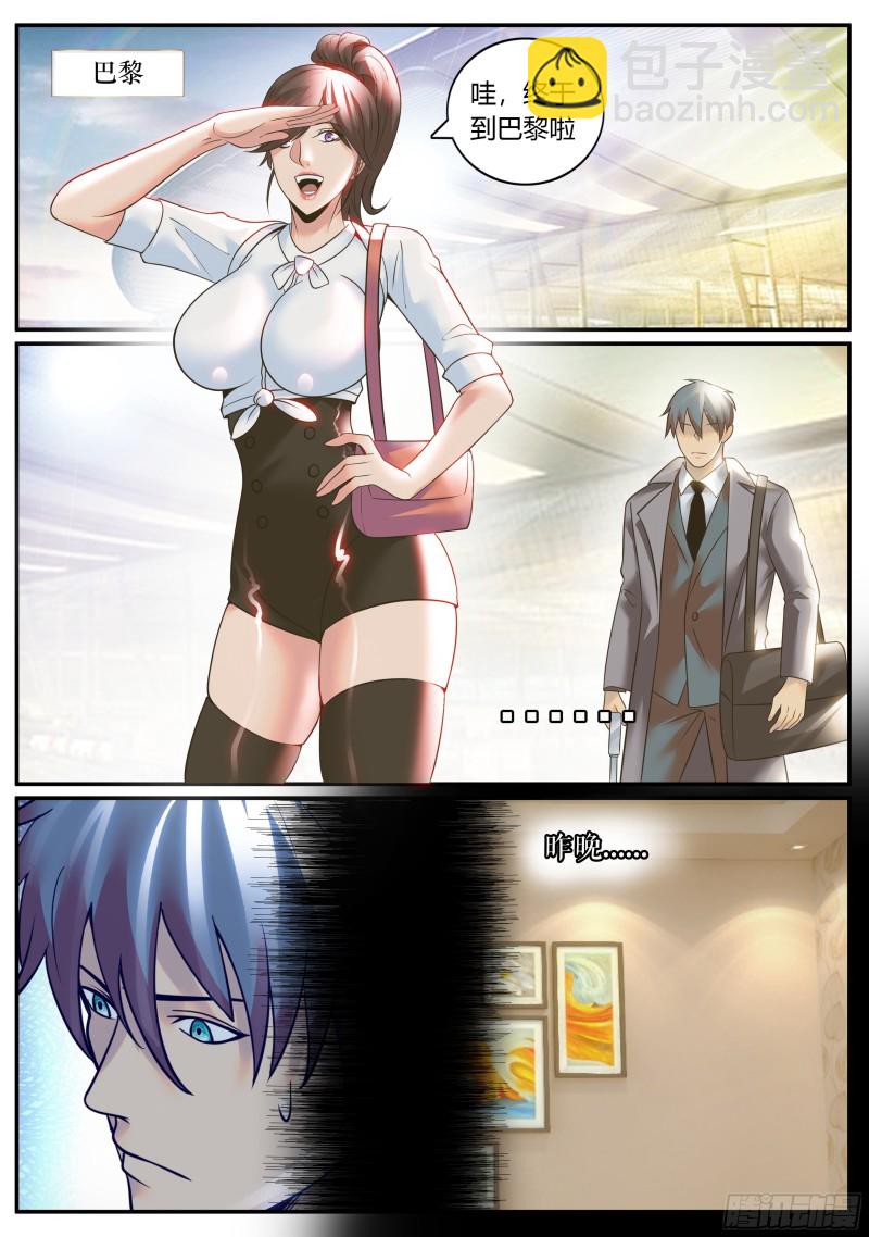狂魔撒旦-第241话
