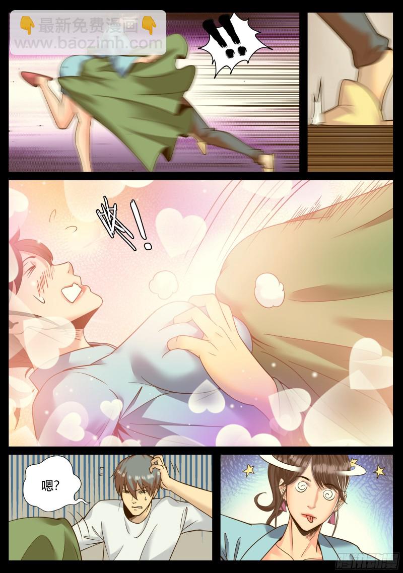 狂魔撒旦-第241话