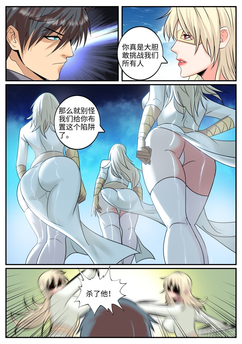 炮击-第245话