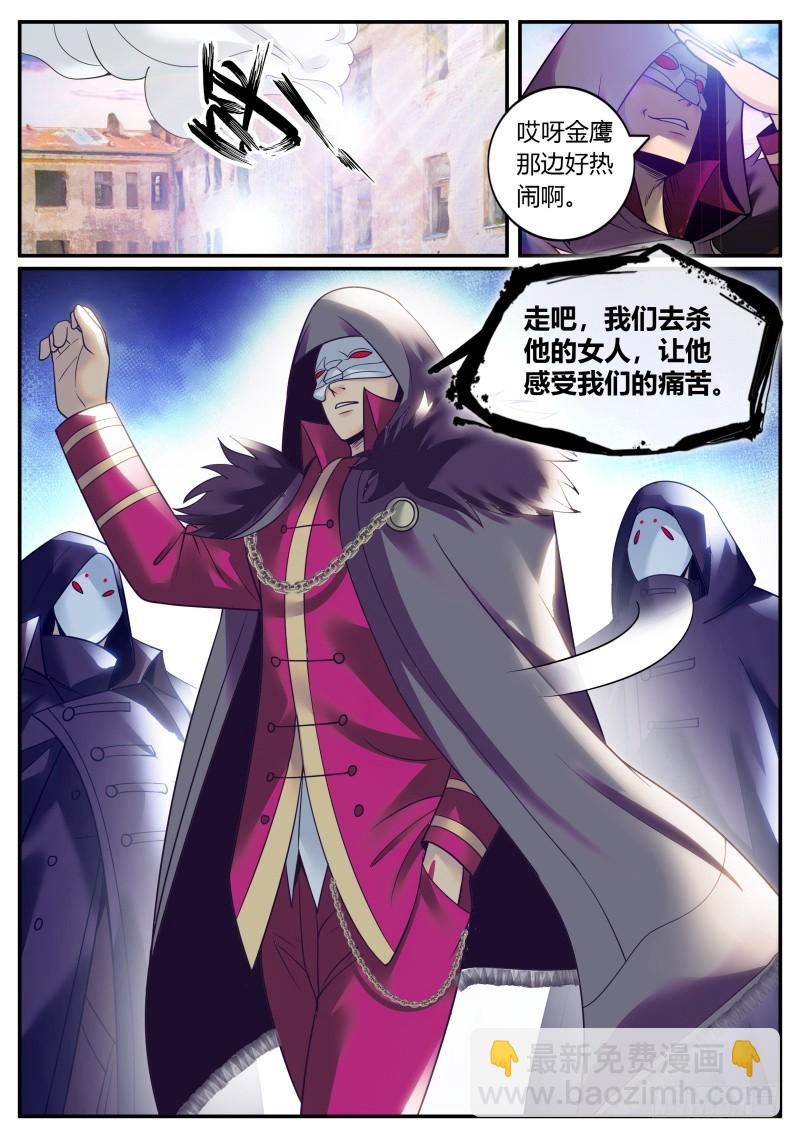 炮击-第245话