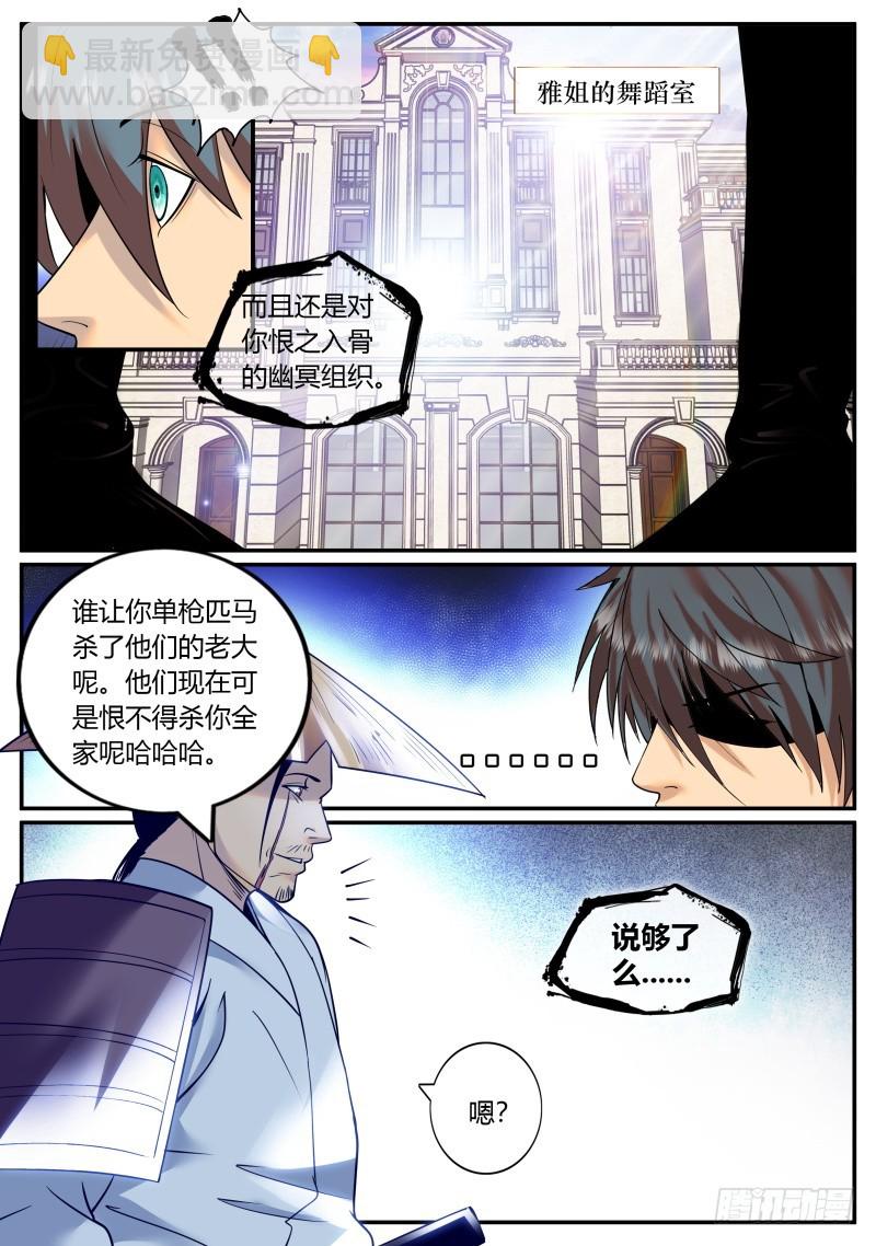 炮击-第245话