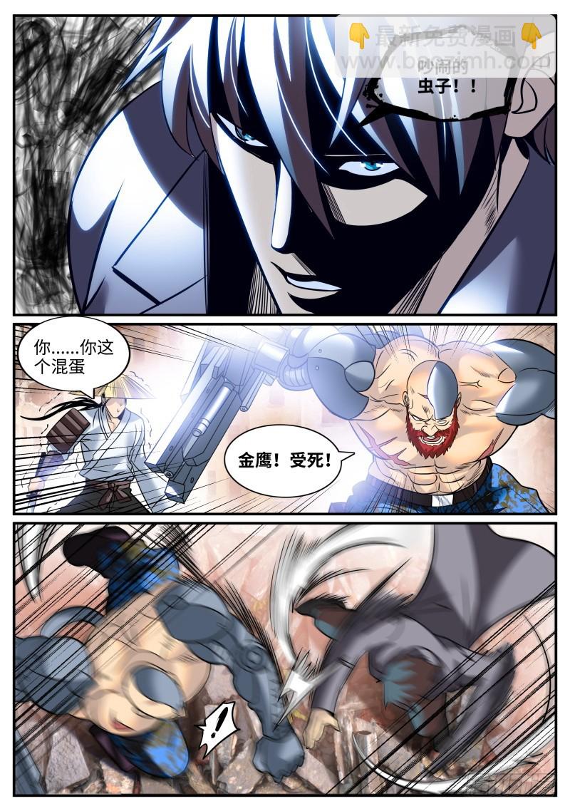 炮击-第245话