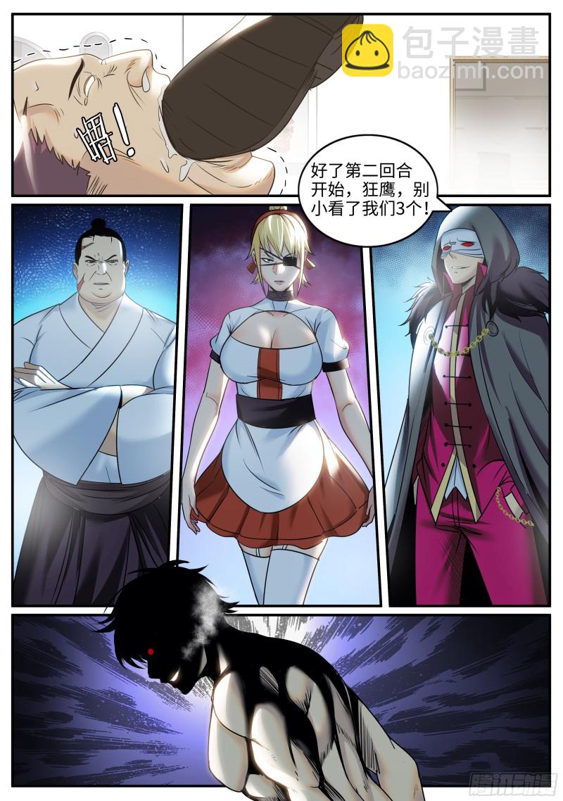 圣女的真面目-第247话