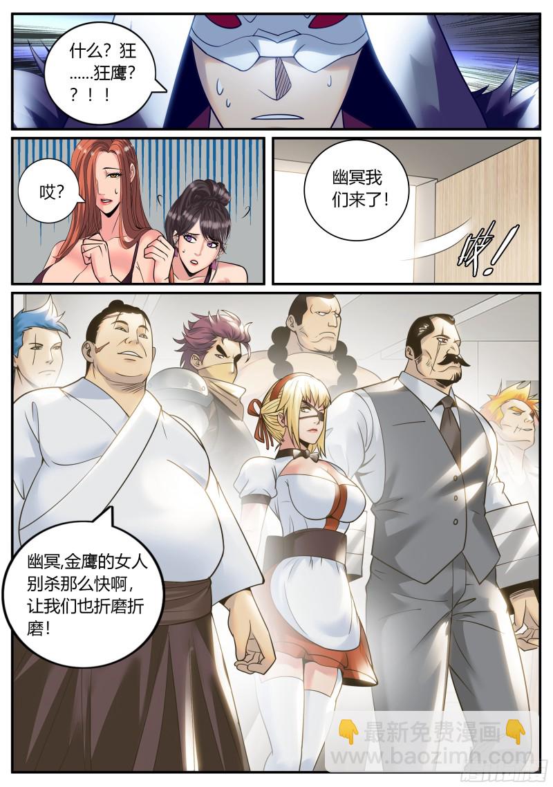 圣女的真面目-第247话