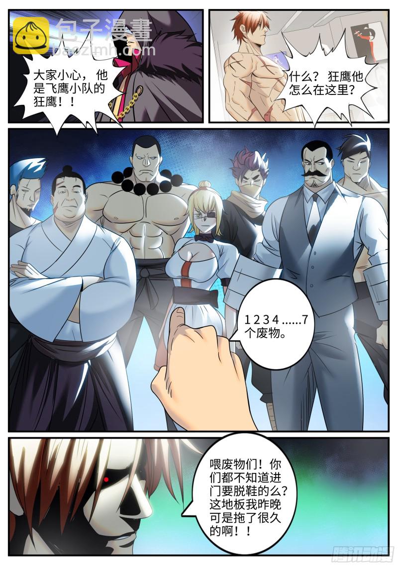 圣女的真面目-第247话