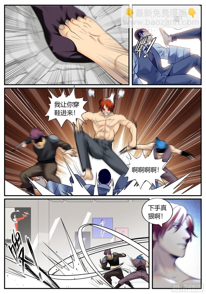 圣女的真面目-第247话