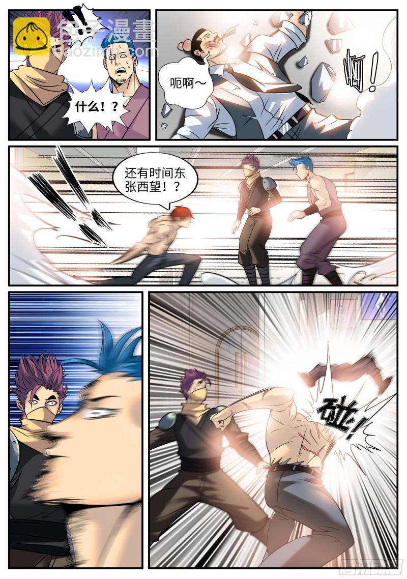 圣女的真面目-第247话