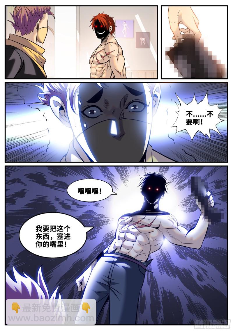 圣女的真面目-第247话
