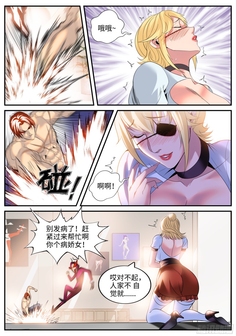 破局-第249话