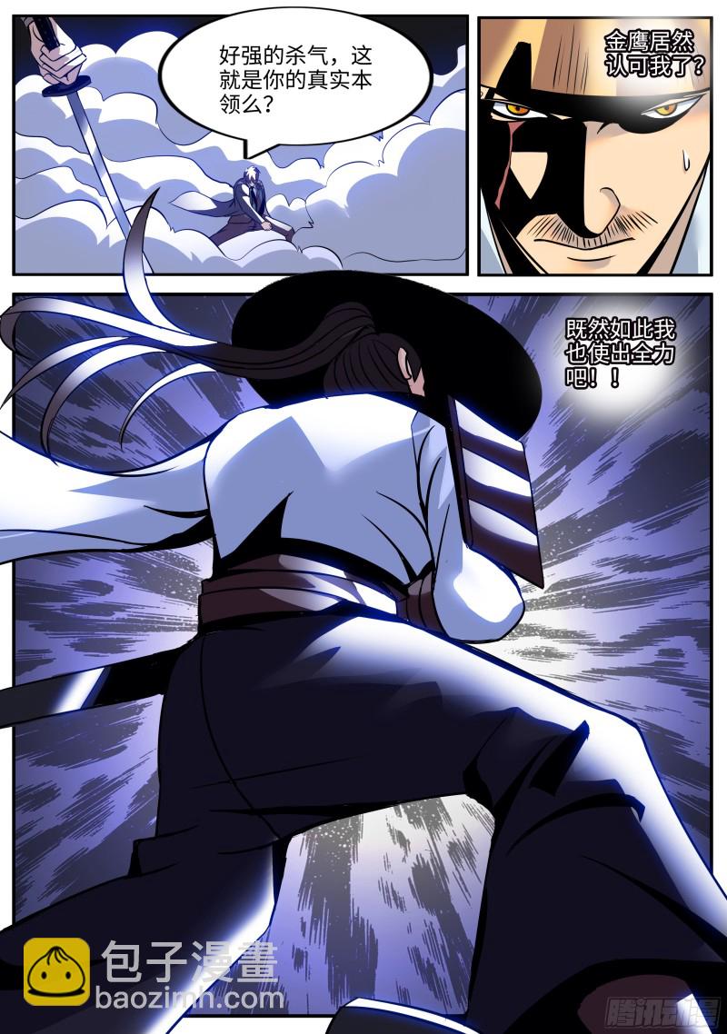 破局-第249话