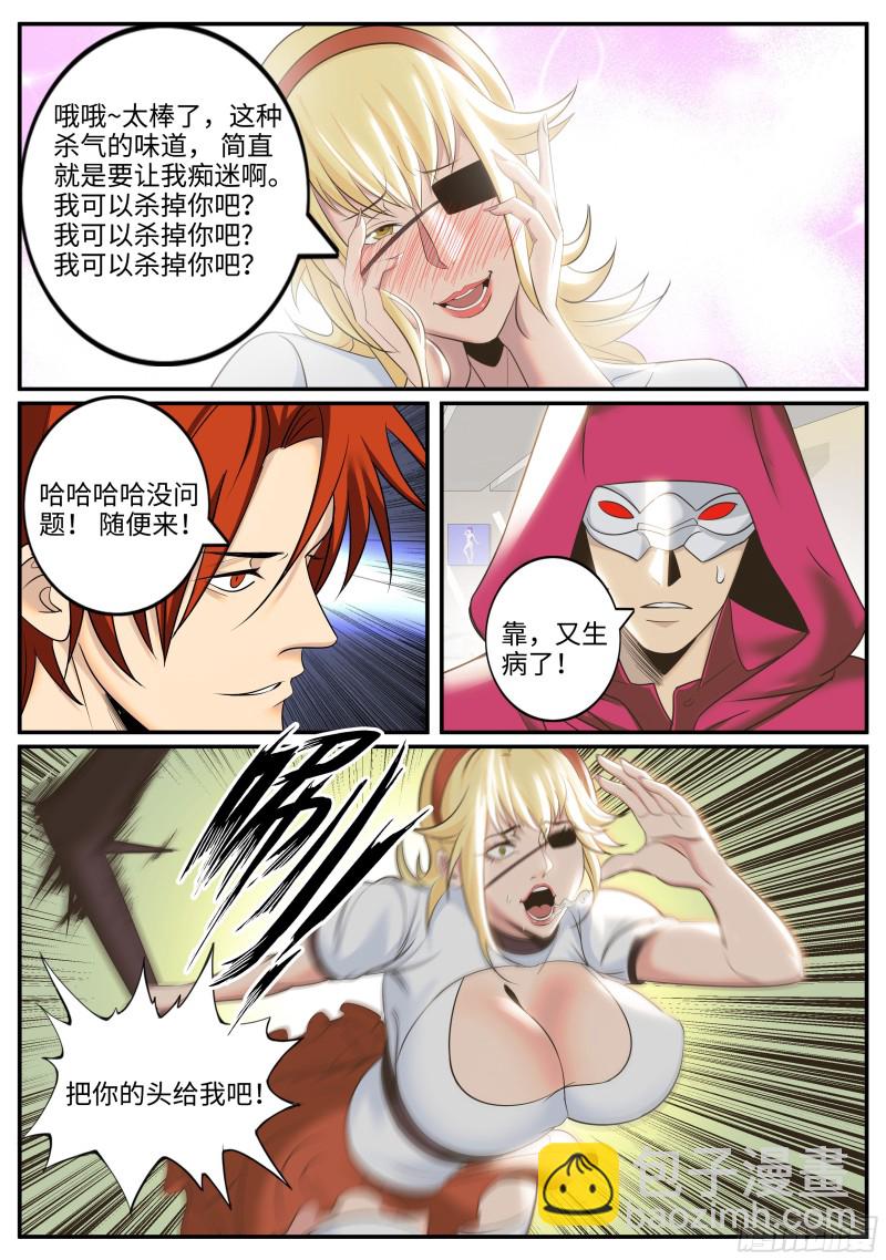 破局-第249话