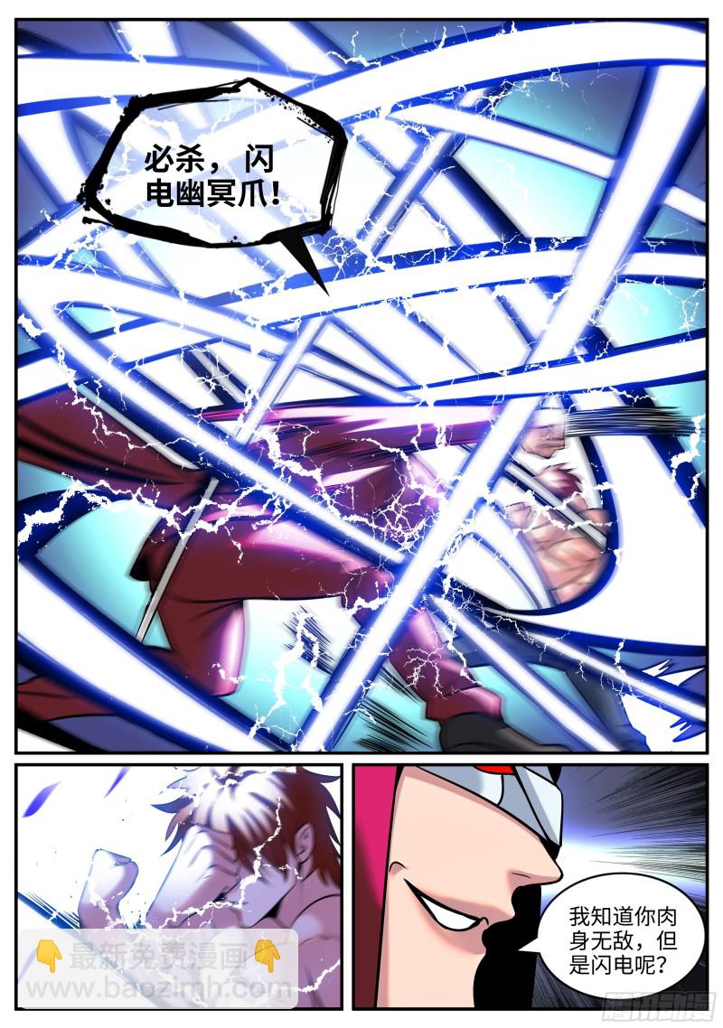 破局-第249话