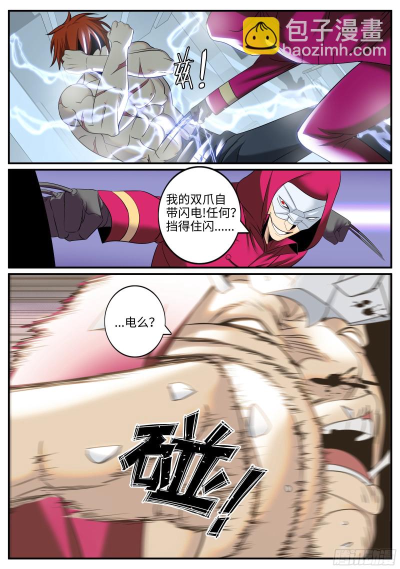 破局-第249话