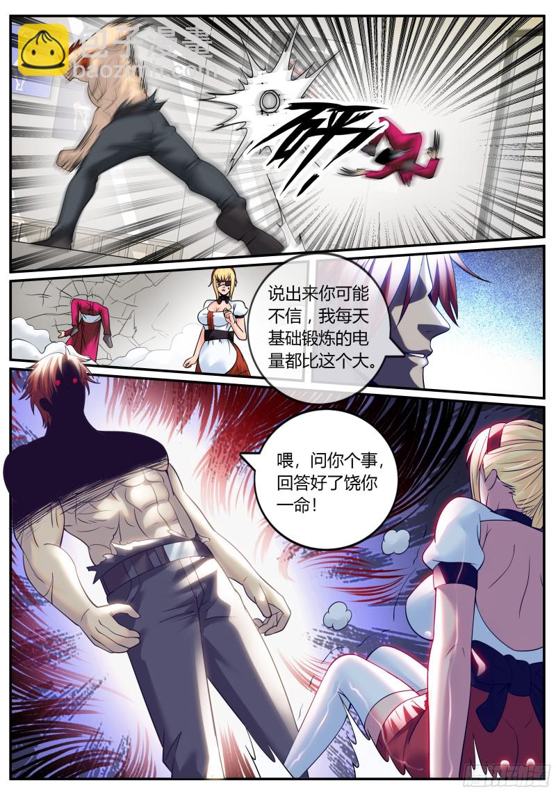 破局-第249话