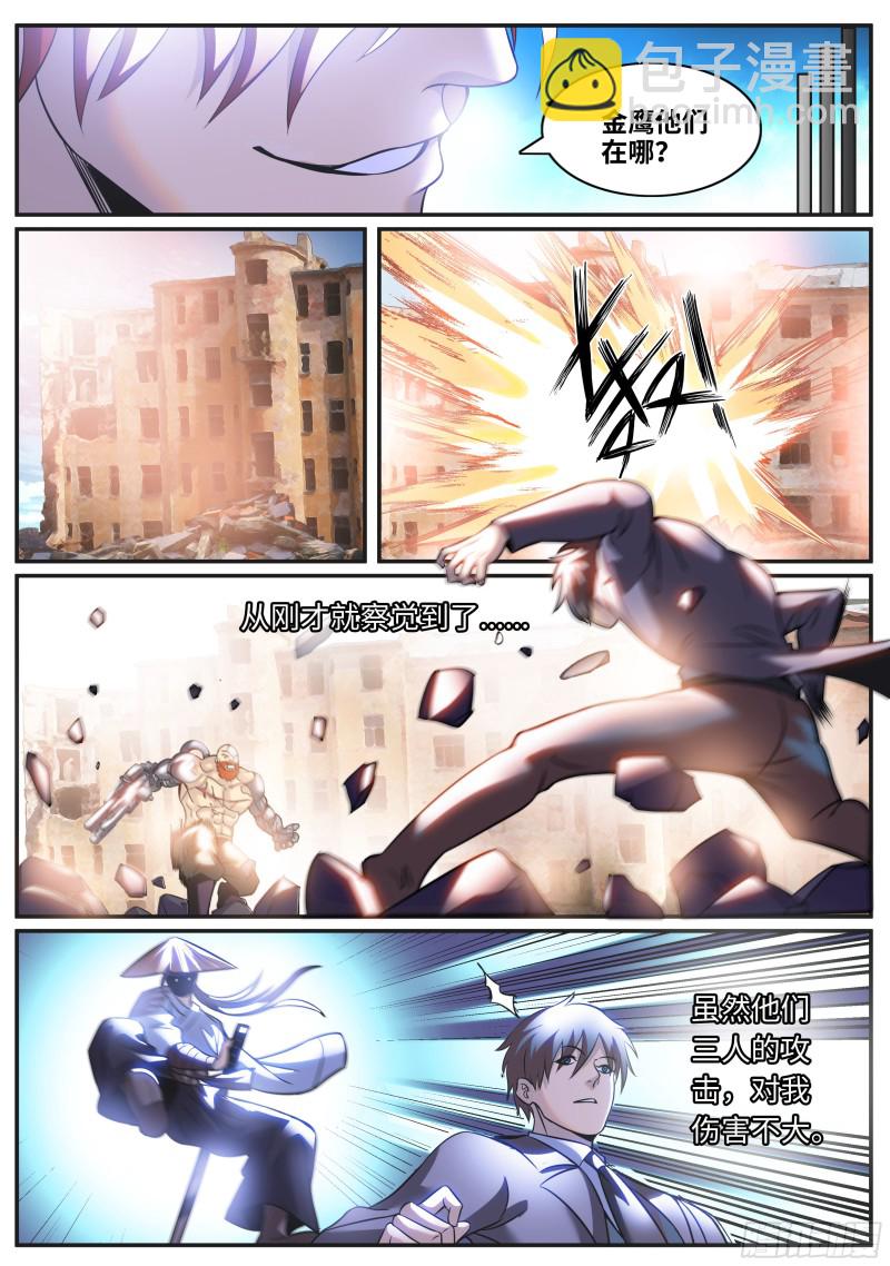 破局-第249话