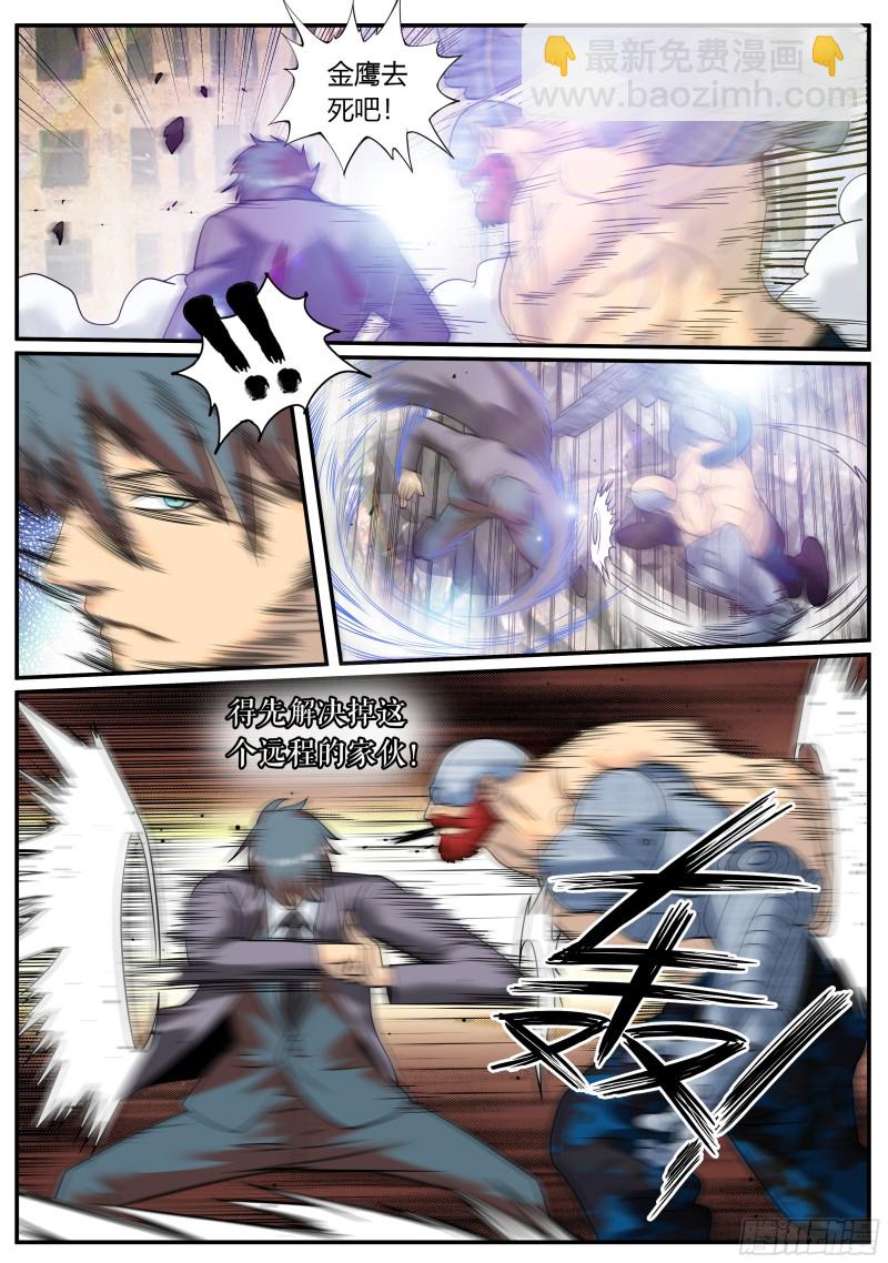 破局-第249话