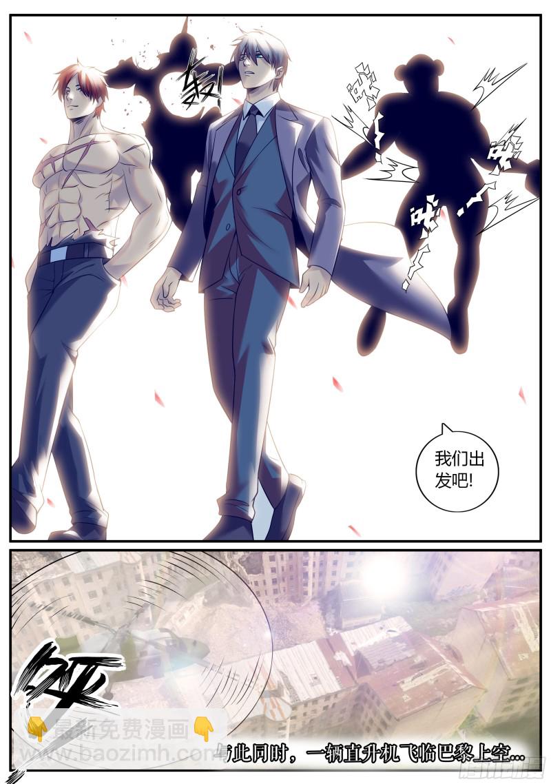 双鹰连手-第251话