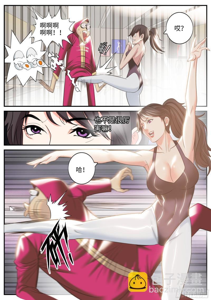 双鹰连手-第251话