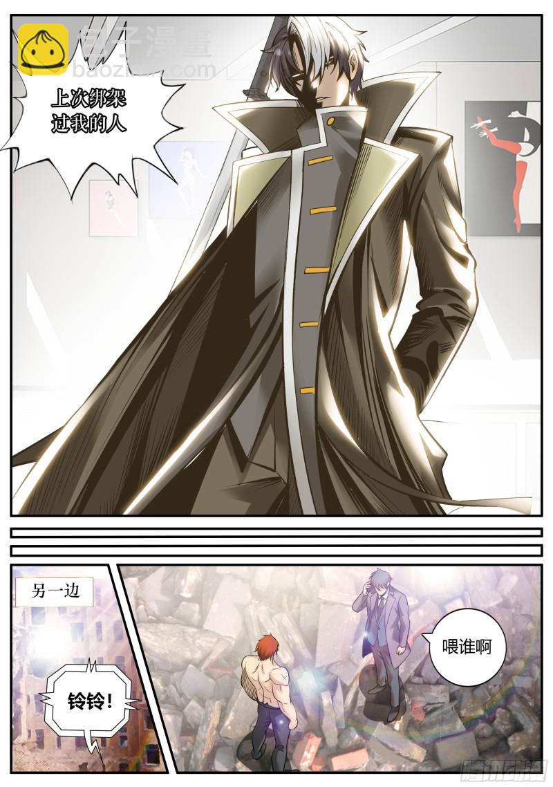 双鹰连手-第251话