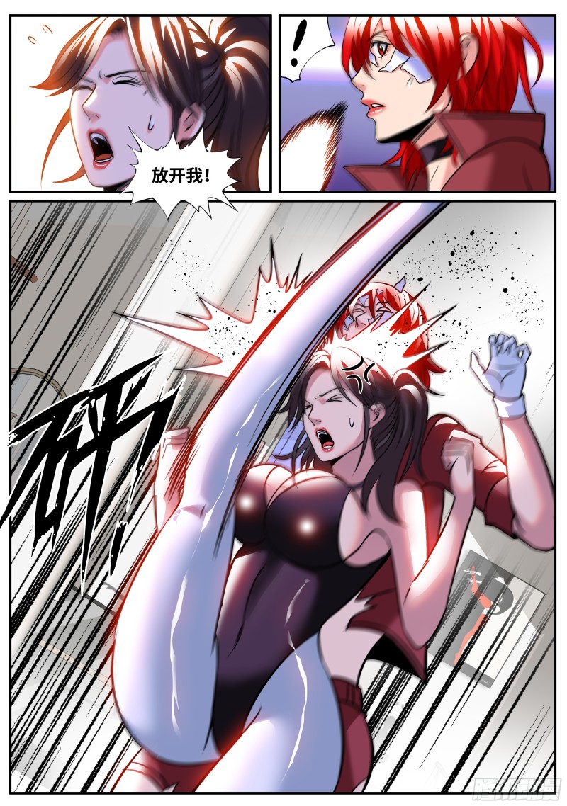 啊~这感觉-第255话