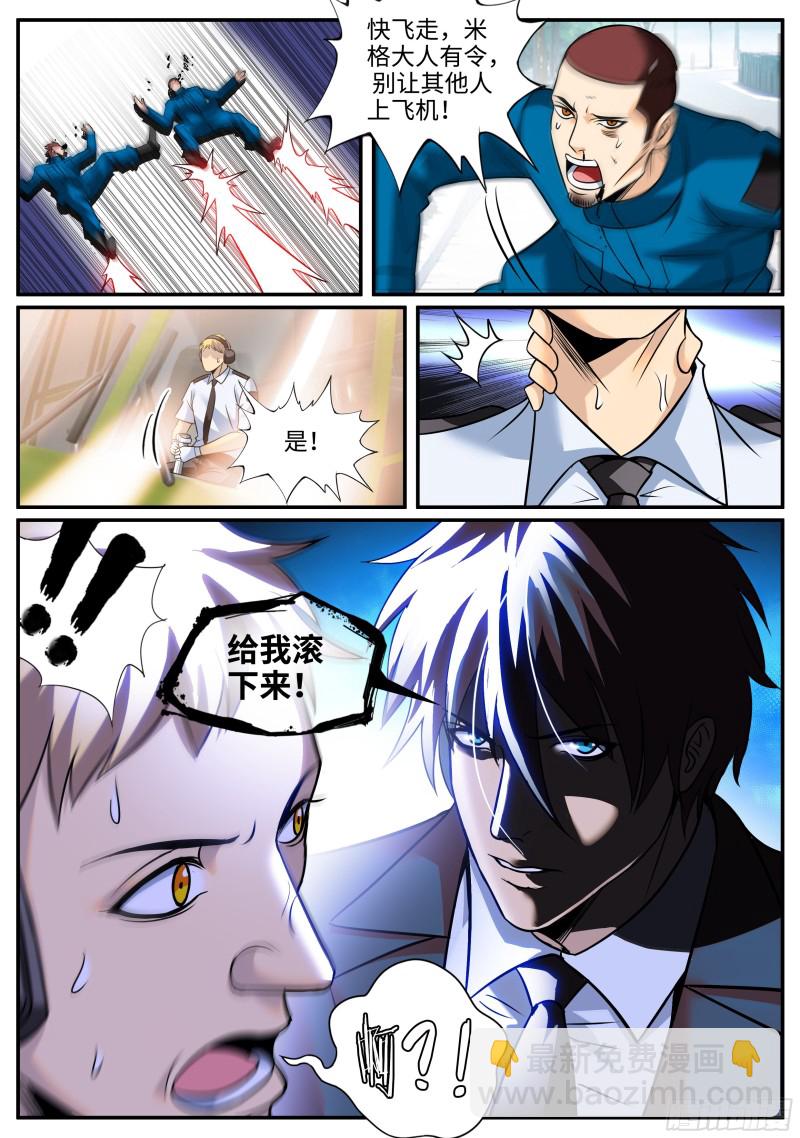 啊~这感觉-第255话