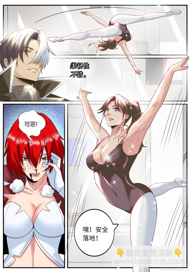 啊~这感觉-第255话