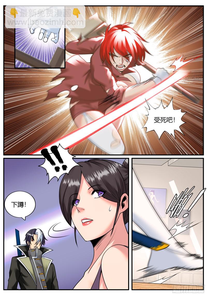 啊~这感觉-第255话