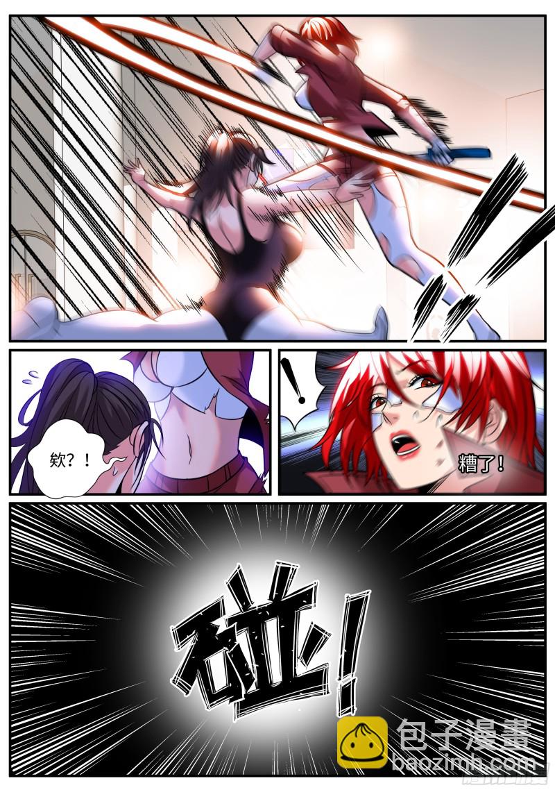 啊~这感觉-第255话