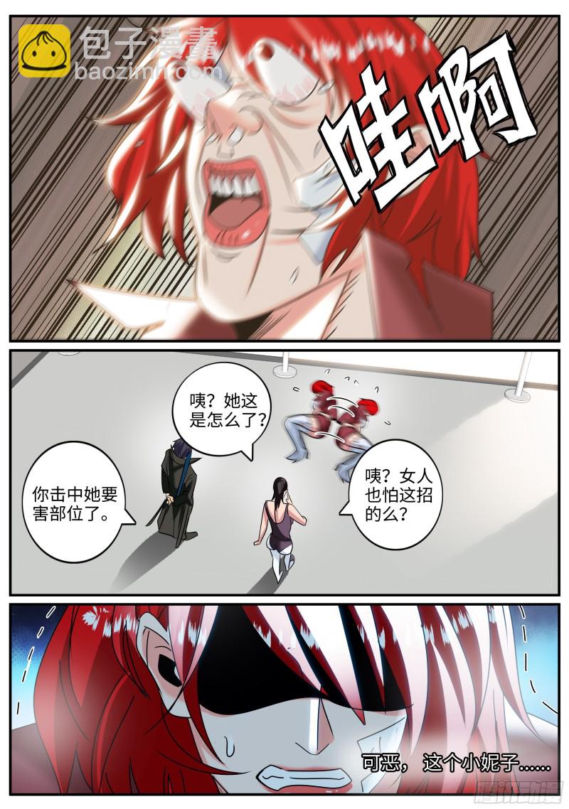 啊~这感觉-第255话