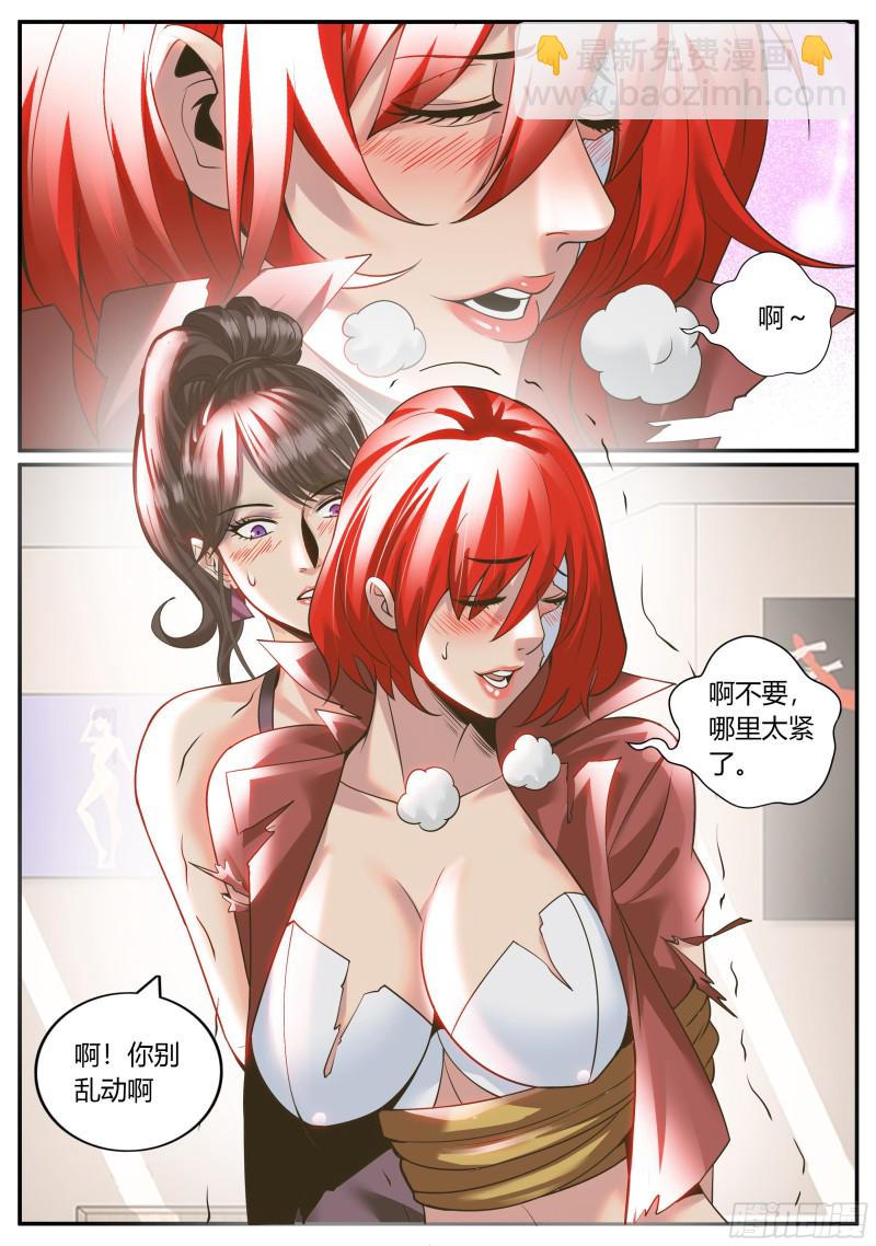 啊~这感觉-第255话