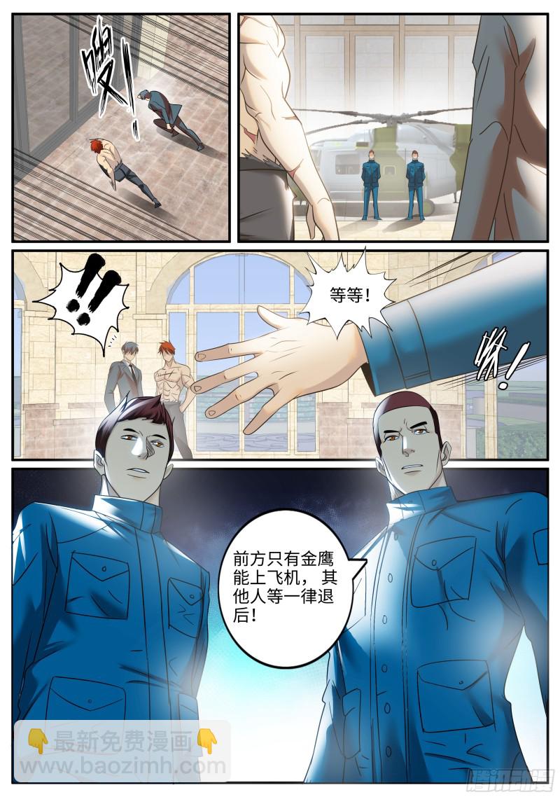 啊~这感觉-第255话