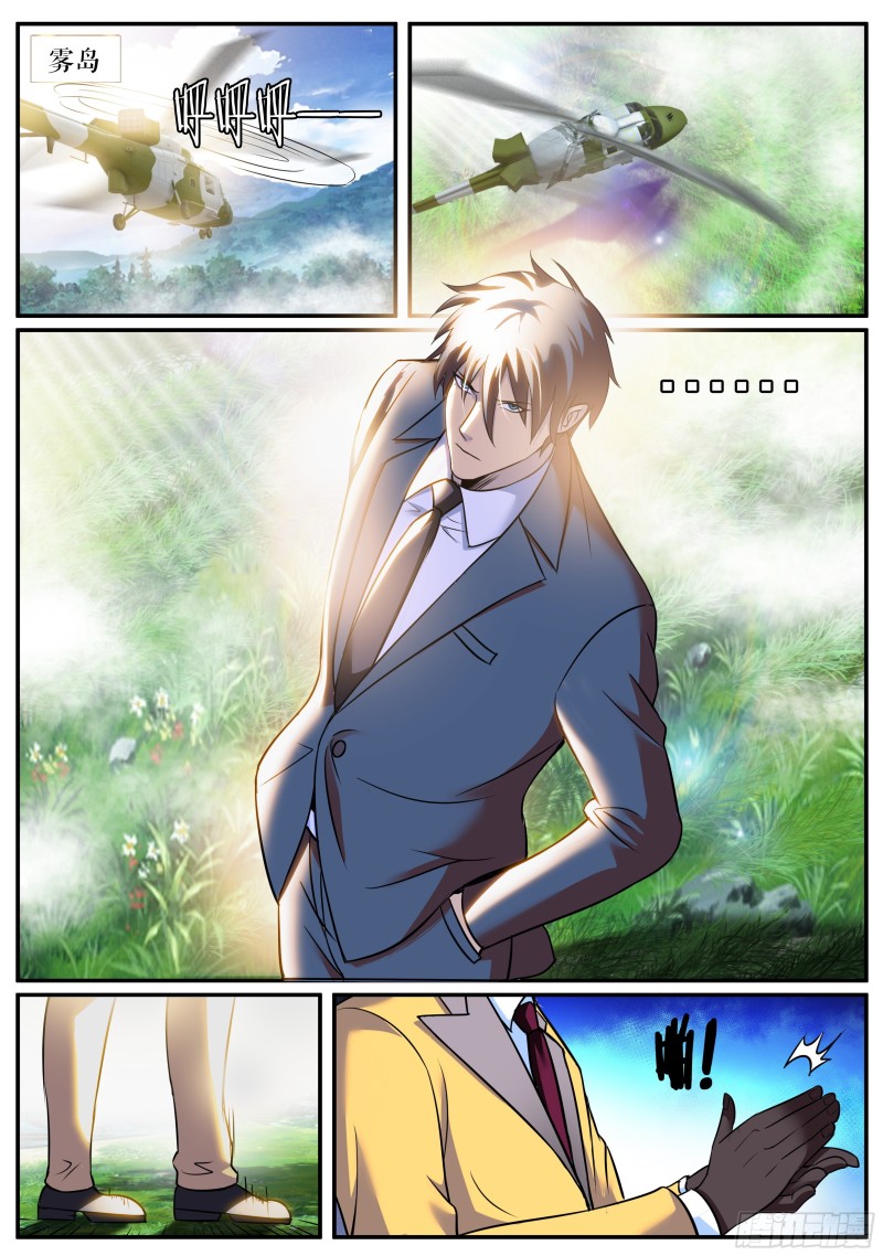 破晓-第257话