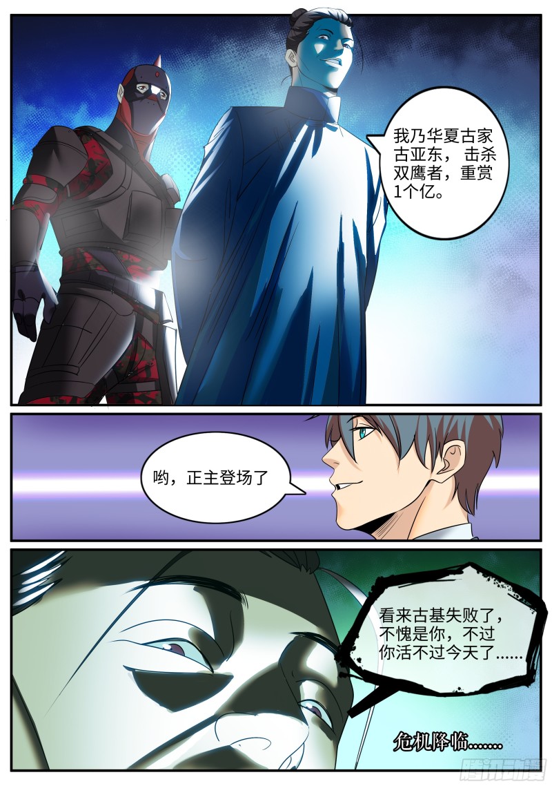 破晓-第257话