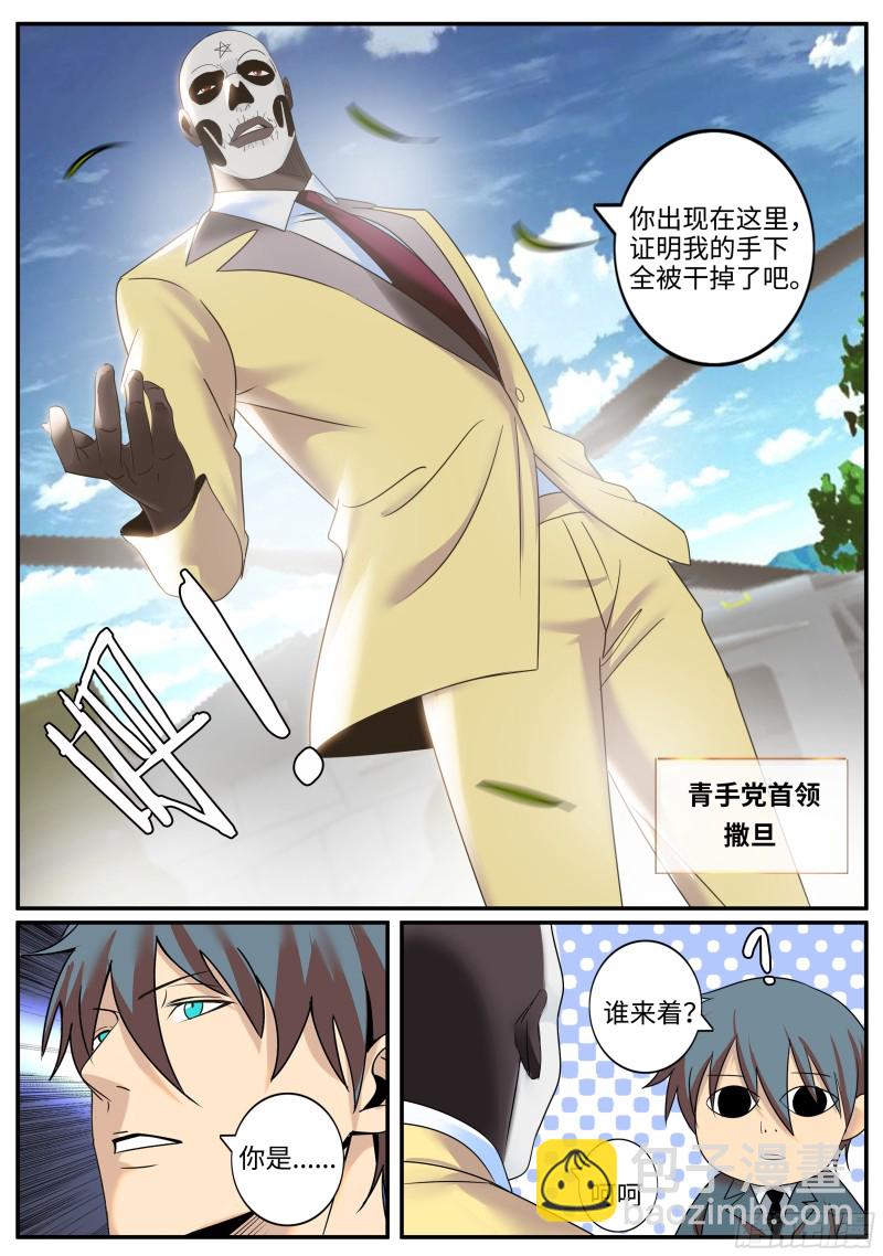 破晓-第257话