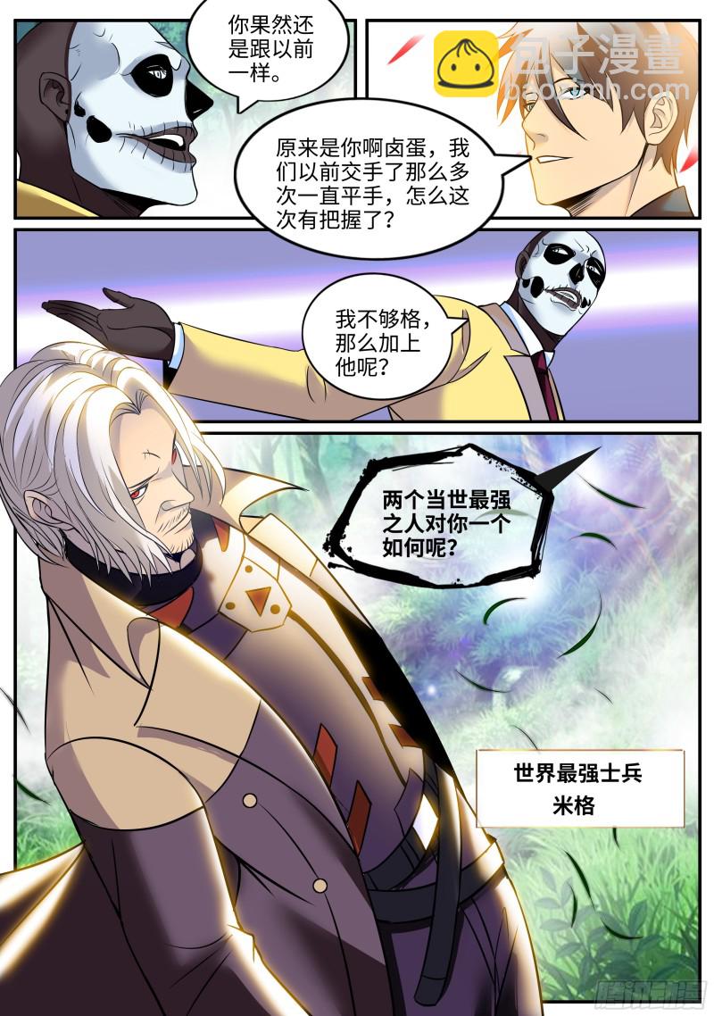 破晓-第257话