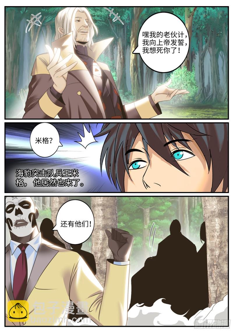 破晓-第257话