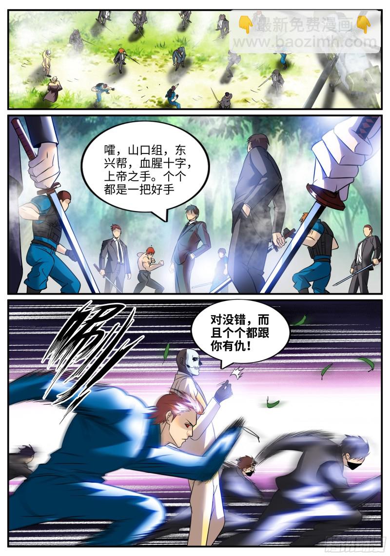 破晓-第257话