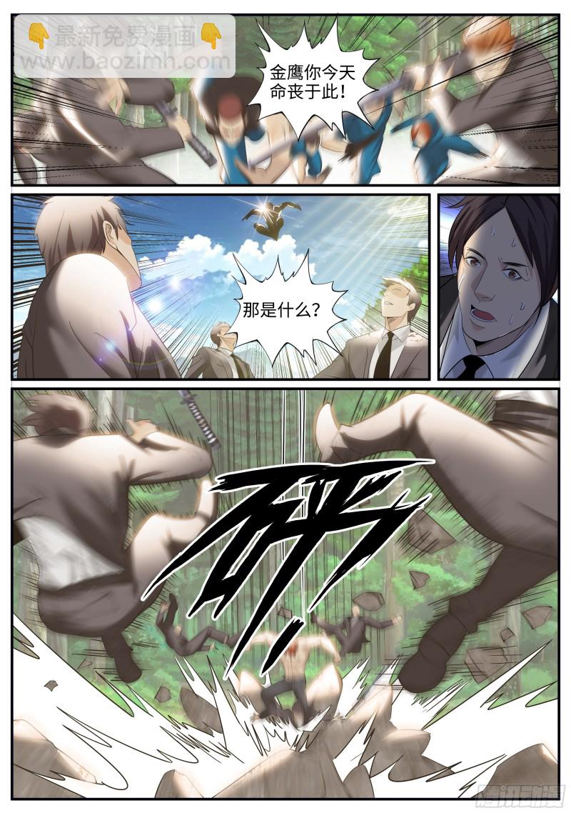 破晓-第257话
