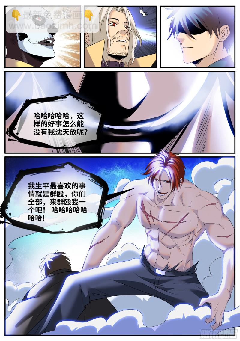 破晓-第257话