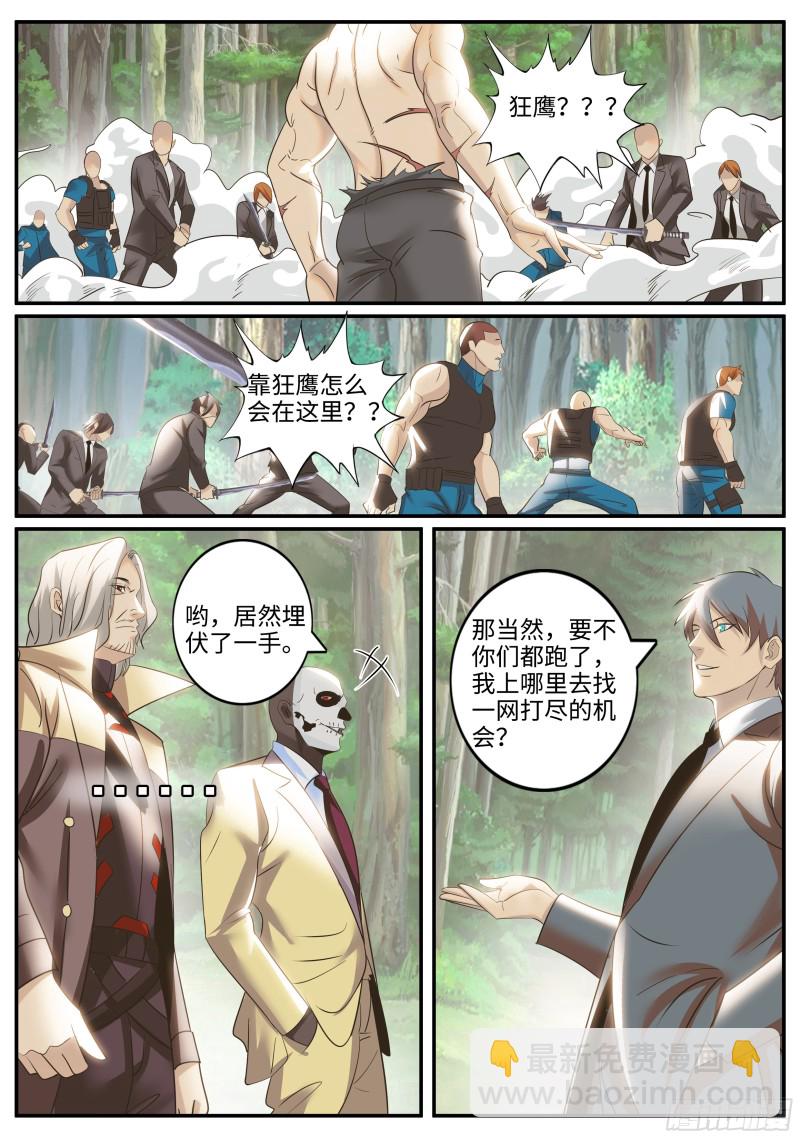 破晓-第257话