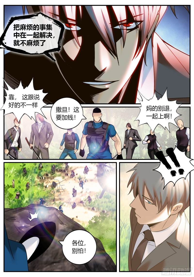 破晓-第257话